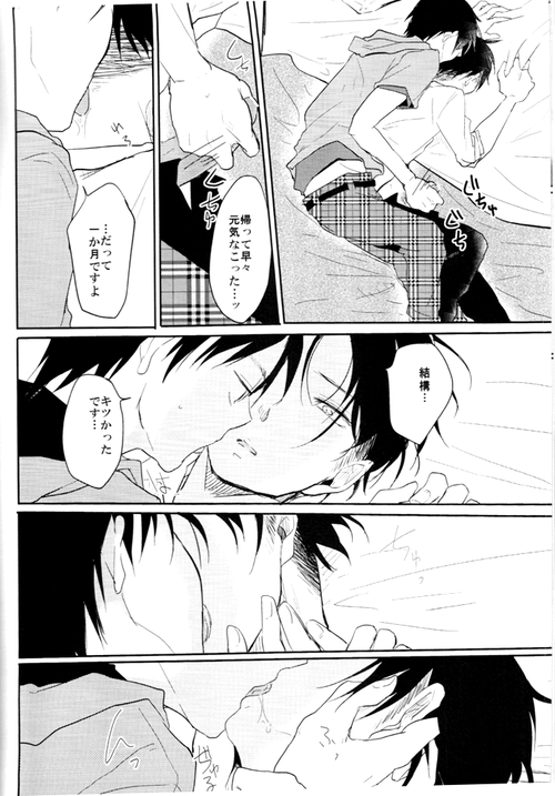 ウォール・ノンケ崩壊 page 7 full