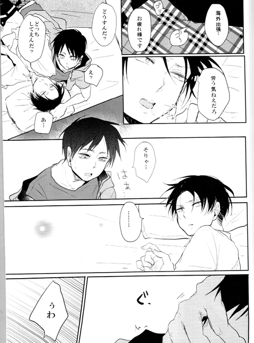 ウォール・ノンケ崩壊 page 8 full