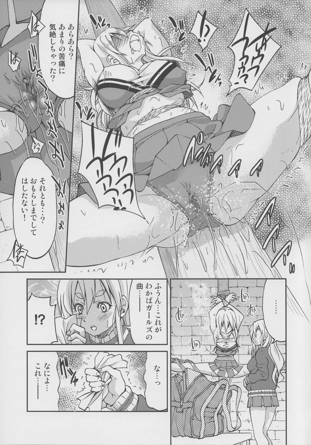 Pony-on!!!!!! ~Machi ni Sumi-re Yatte Kita page 6 full