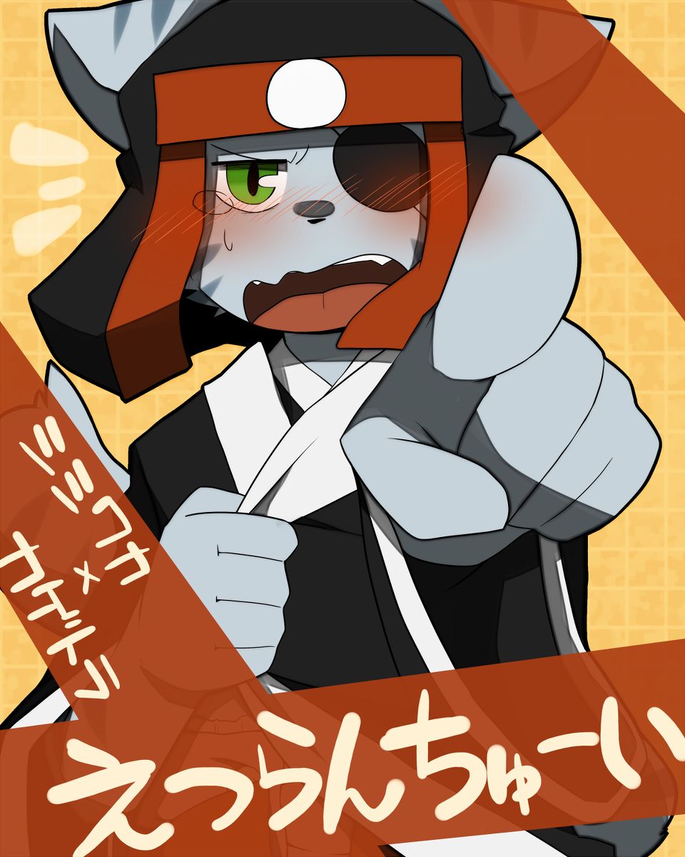 Kirai na Aitsu ni page 1 full