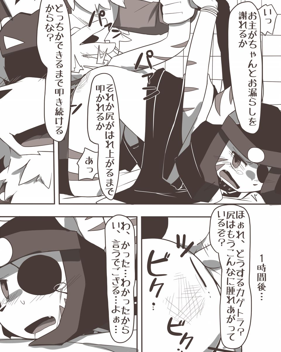 Kirai na Aitsu ni page 10 full