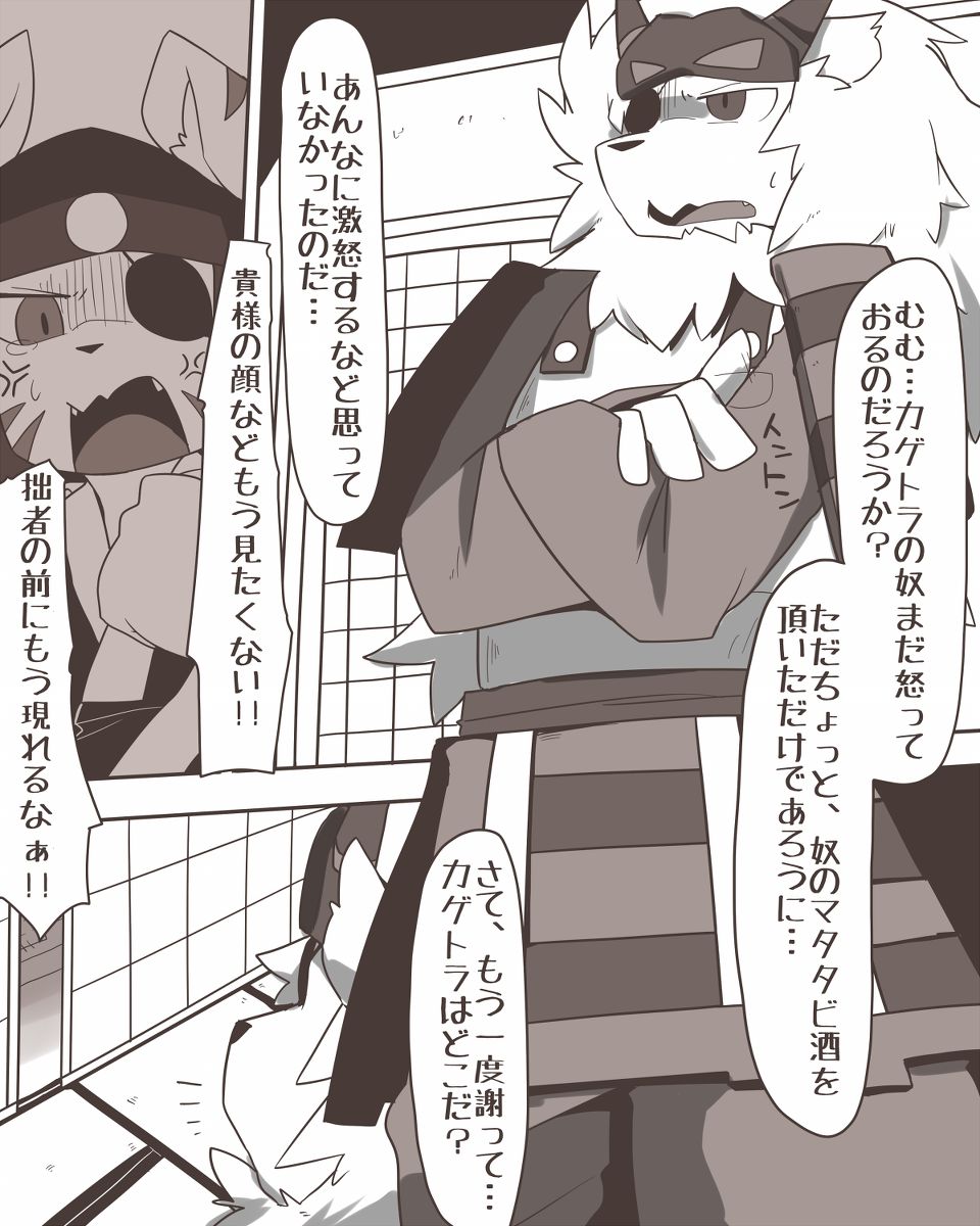 Kirai na Aitsu ni page 2 full