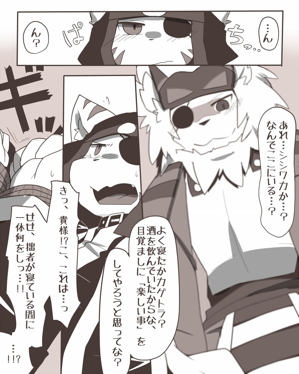 Kirai na Aitsu ni page 4 full