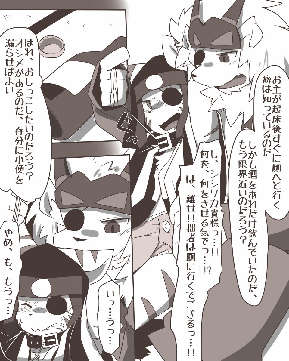 Kirai na Aitsu ni page 6 full