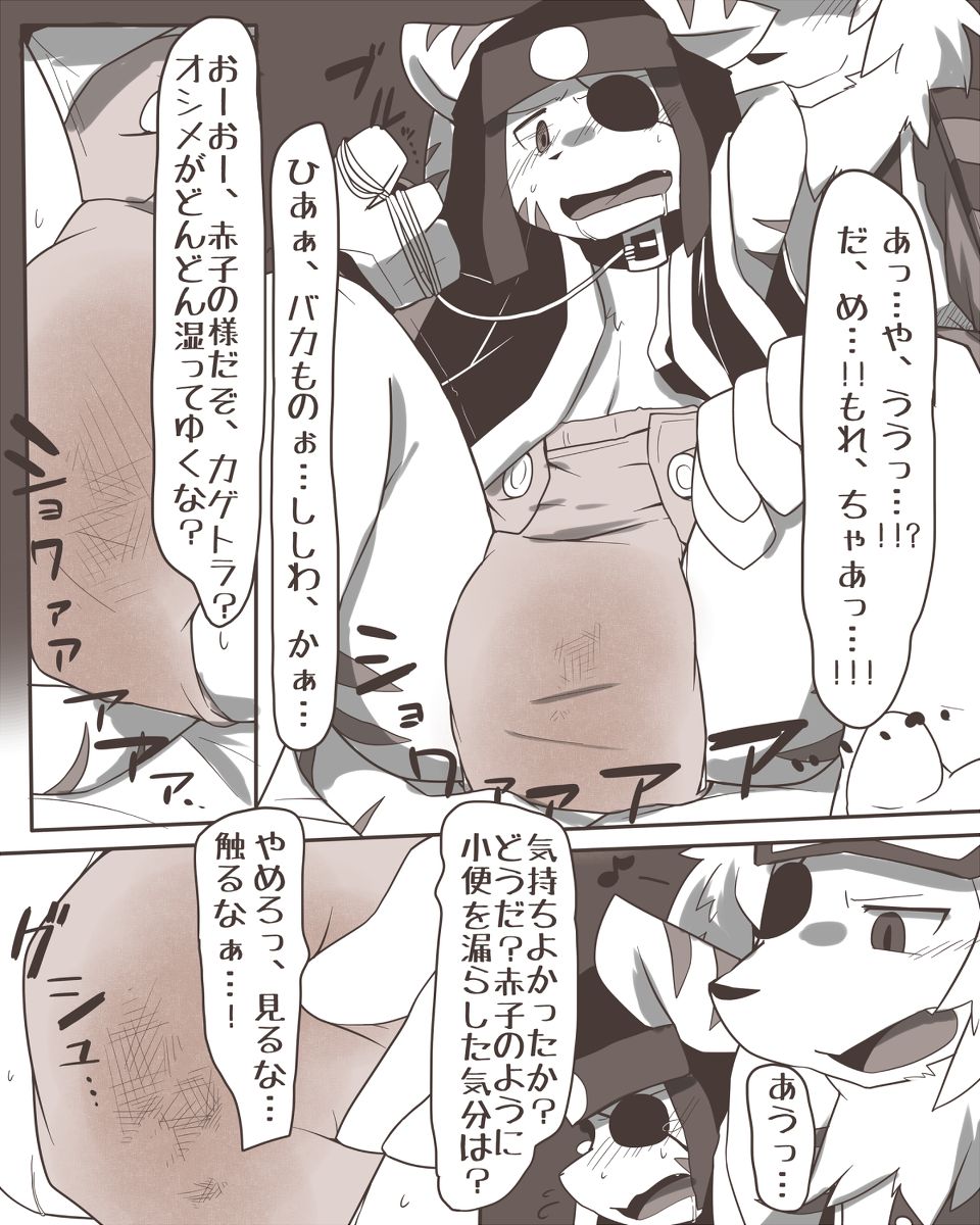 Kirai na Aitsu ni page 7 full