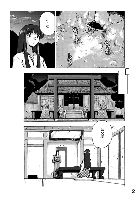 Osonae Mono page 2 full