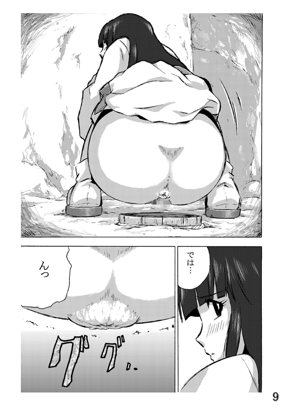 Osonae Mono page 9 full