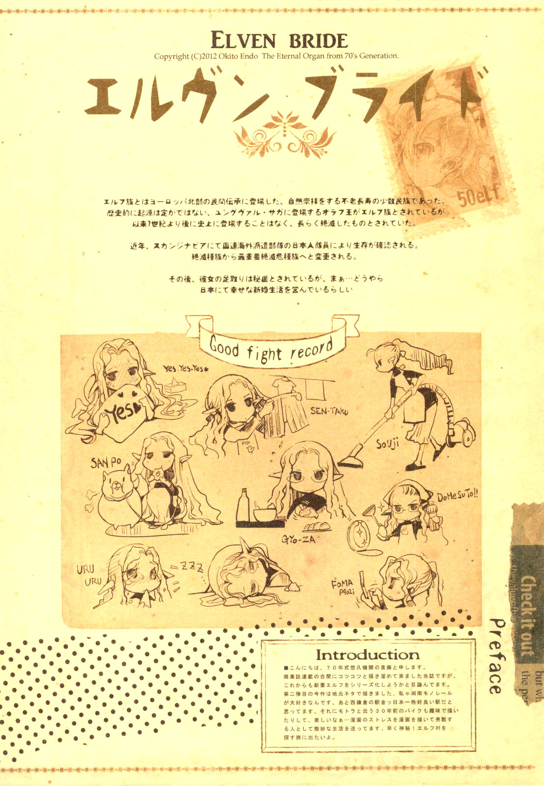 Elf no Yomeiri | Elven Bride page 3 full