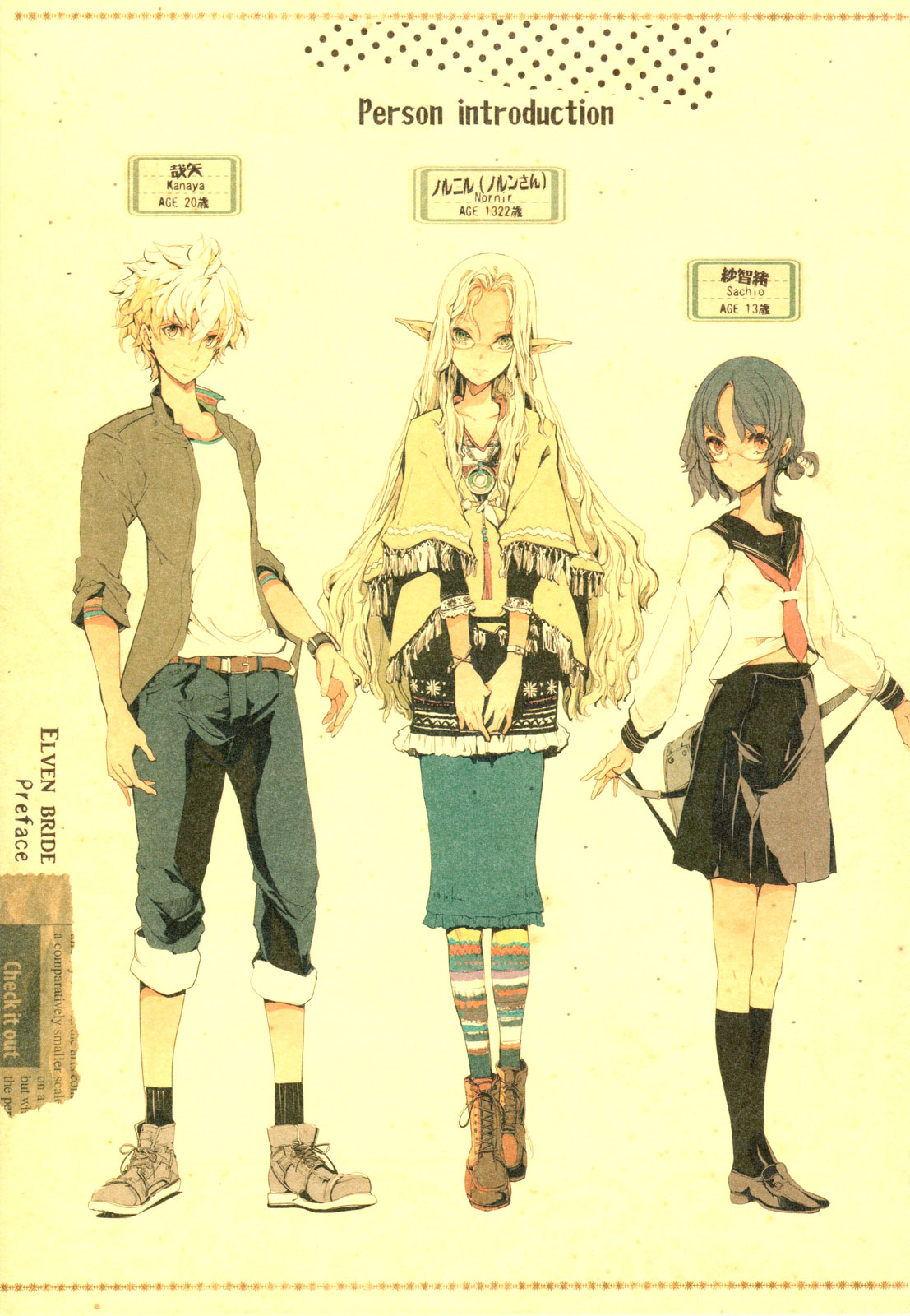 Elf no Yomeiri | Elven Bride page 4 full