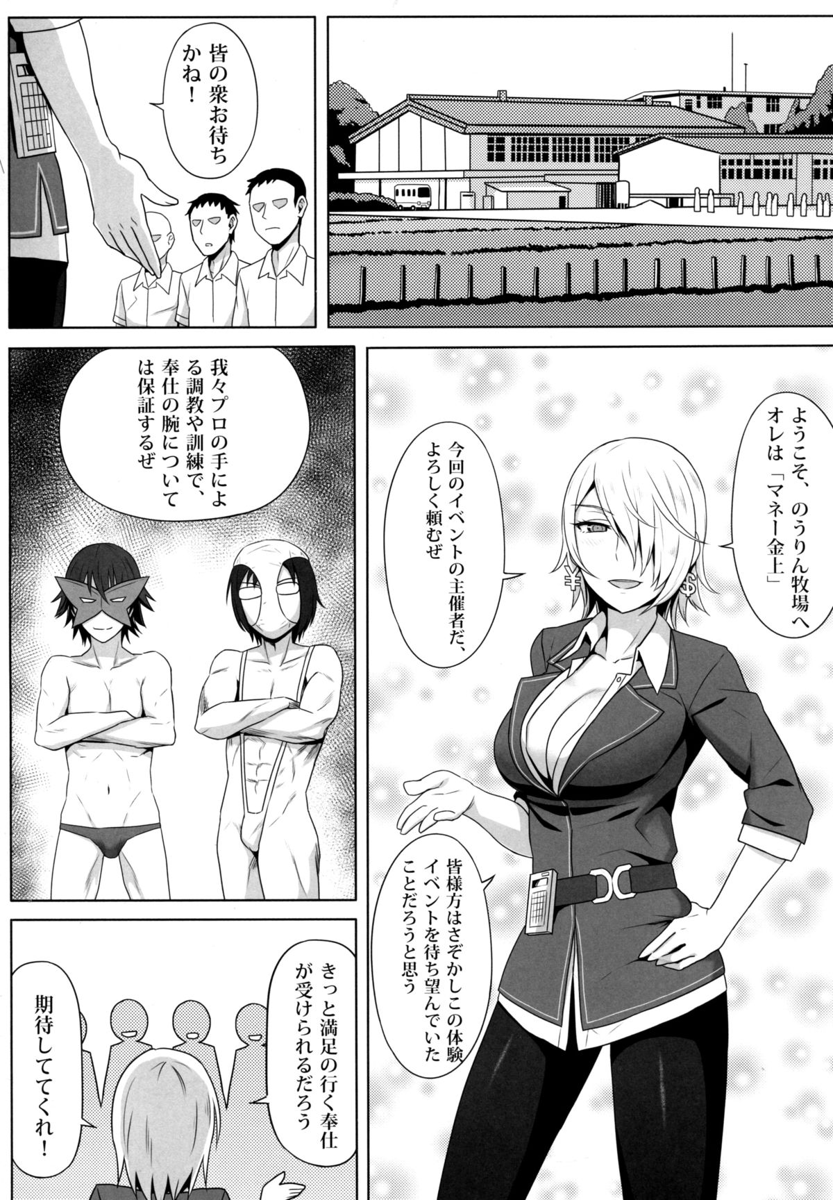 No-Rin Bokujou e Youkoso! page 5 full