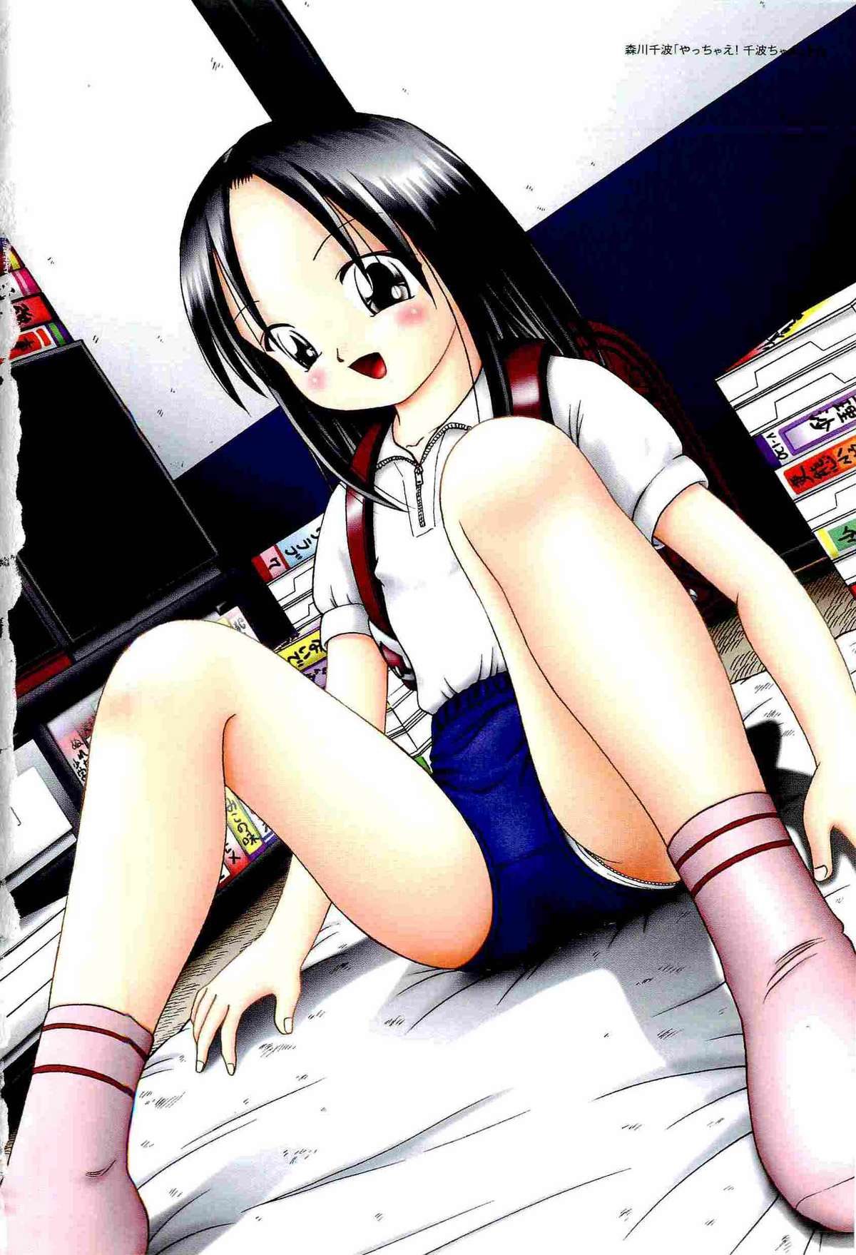 Osanai Kajitsu Ue | Young Fruit Vol. 1 Ch. 1-4 page 4 full