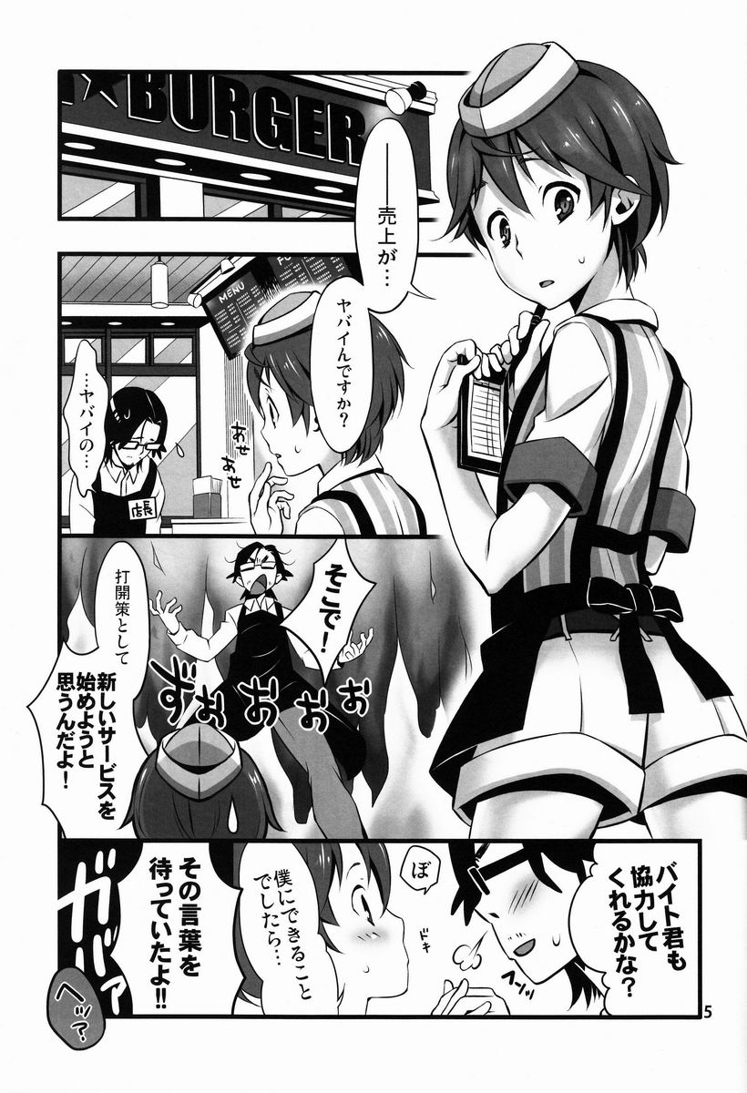 milk mix page 5 full