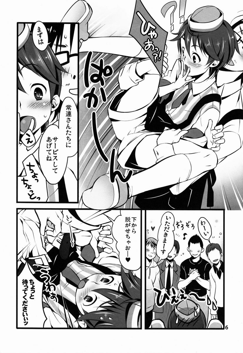 milk mix page 6 full