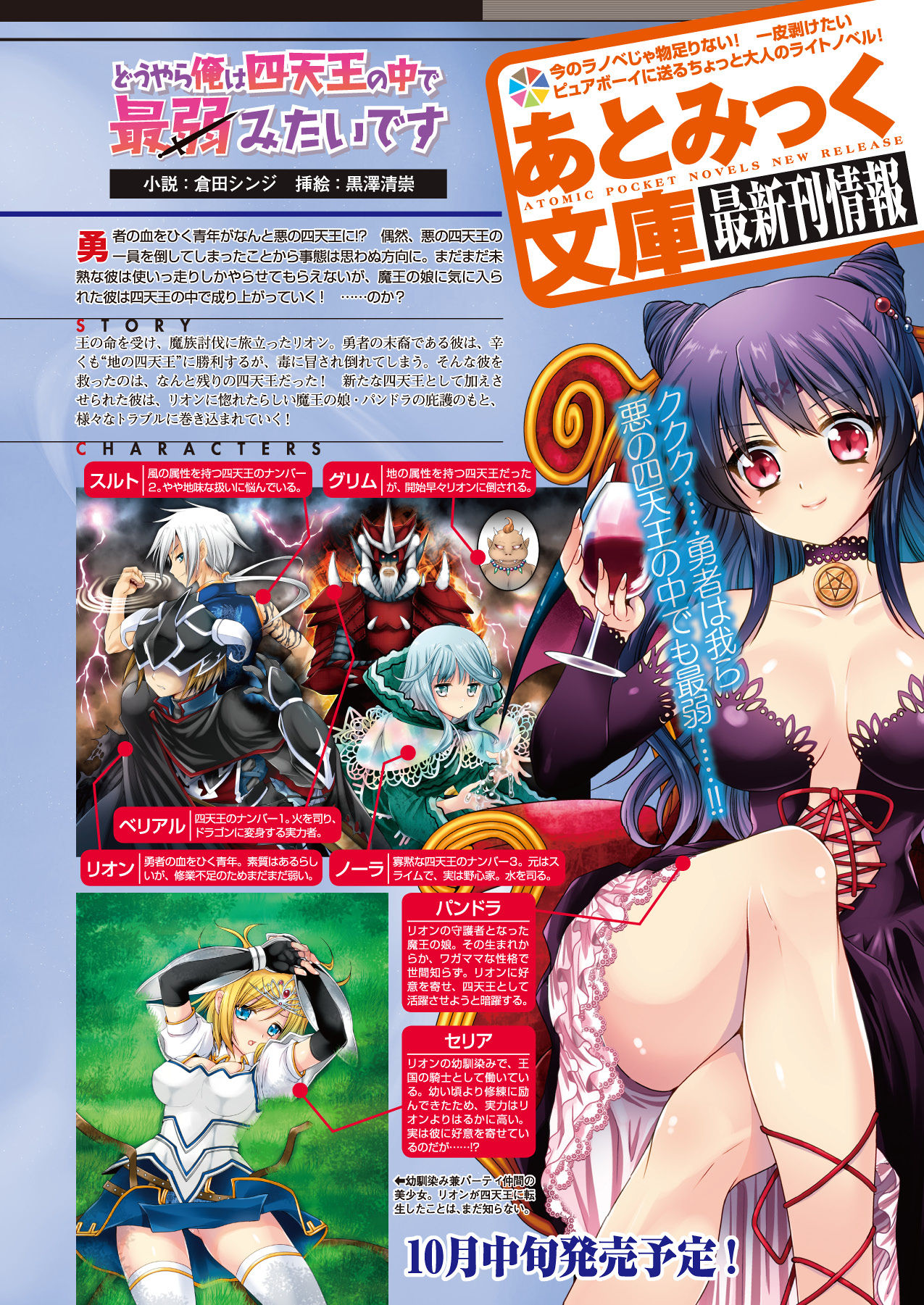 2D Dream Magazine 2012-12 Vol. 67 page 8 full