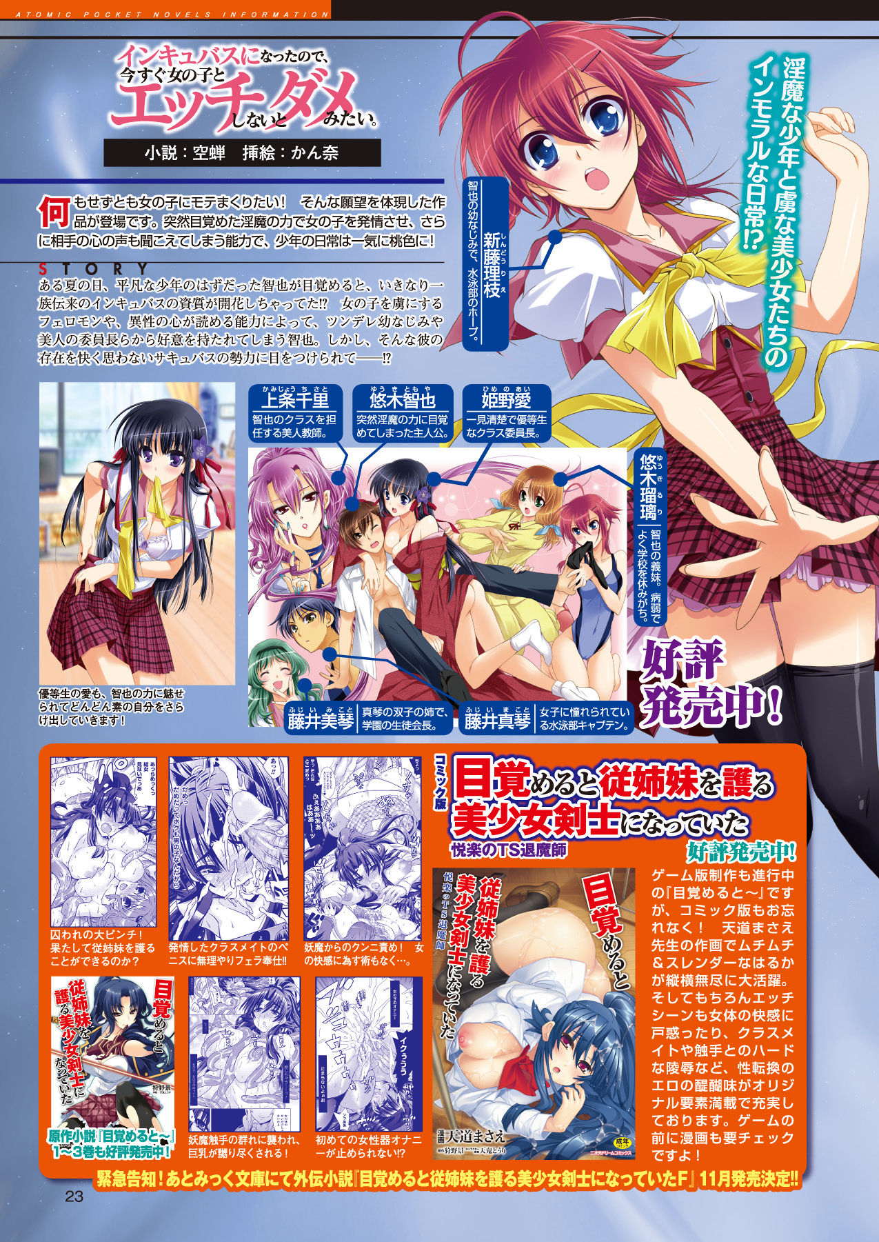 2D Dream Magazine 2012-12 Vol. 67 page 9 full