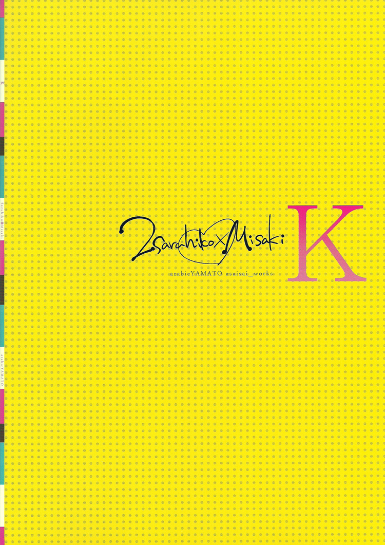 Fushimi-san ga Futari ni Natte Misaki wo Semeru Hon page 2 full