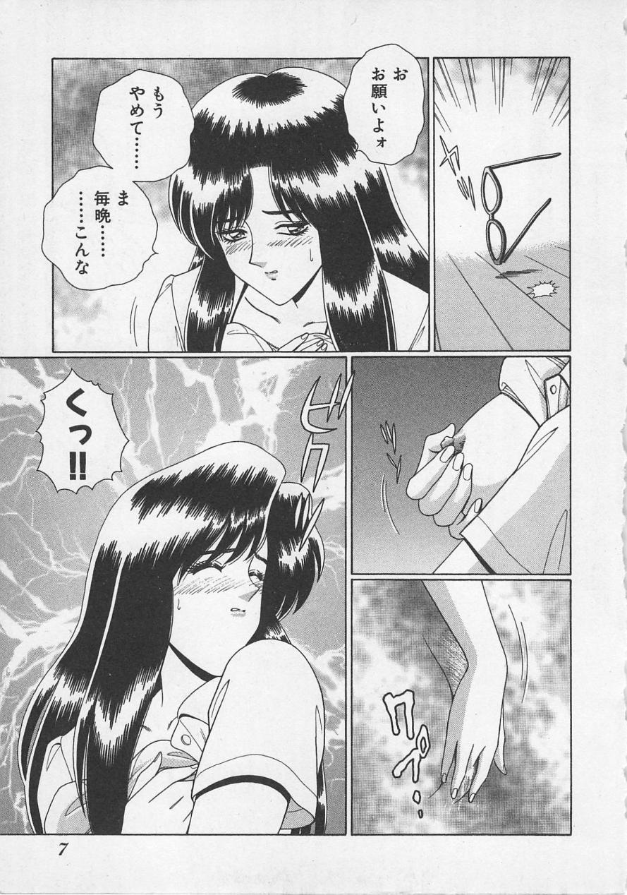 Wakakusa Bishoujotai vol.3 page 10 full