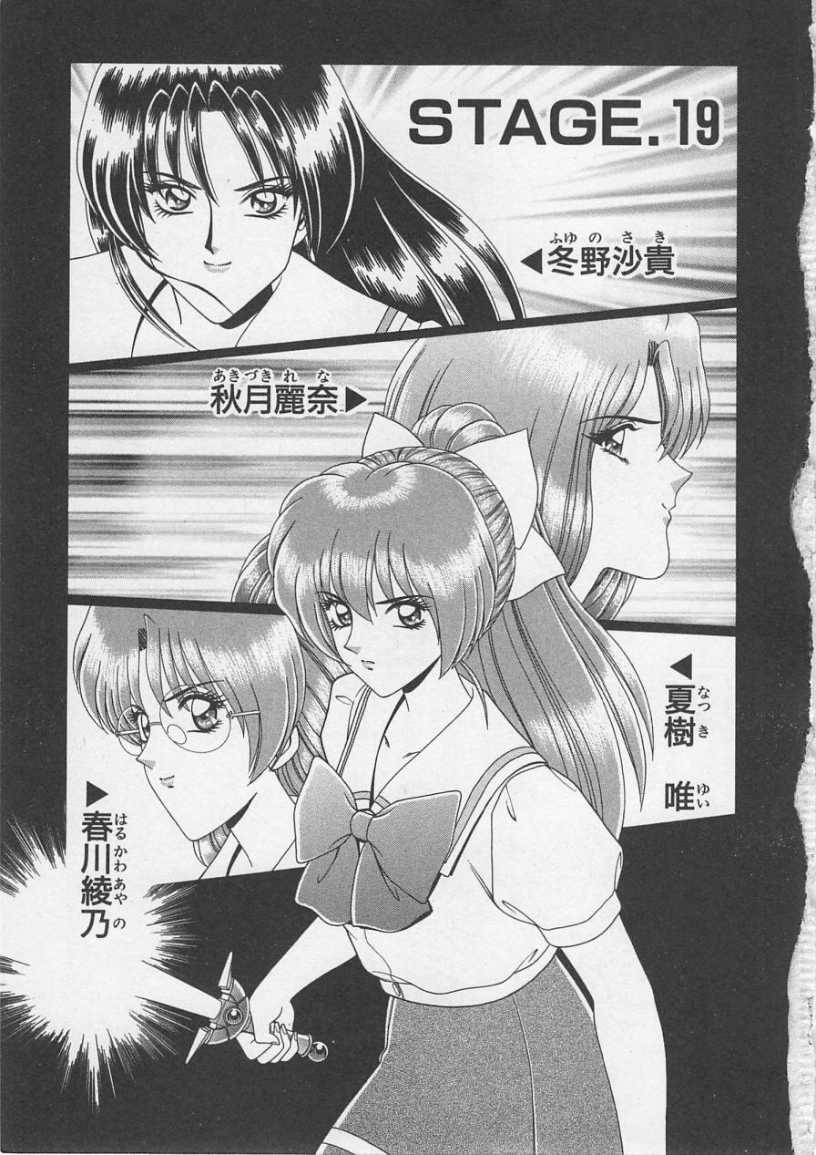 Wakakusa Bishoujotai vol.3 page 6 full