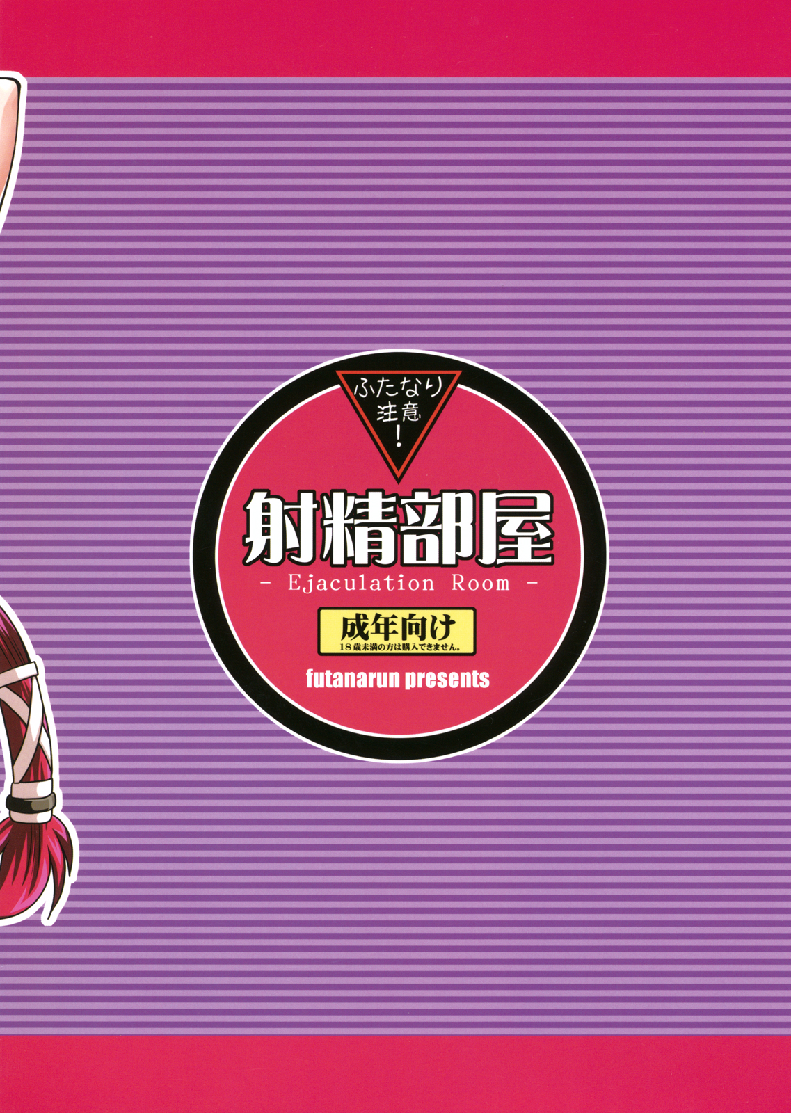 Shasei Heya page 2 full