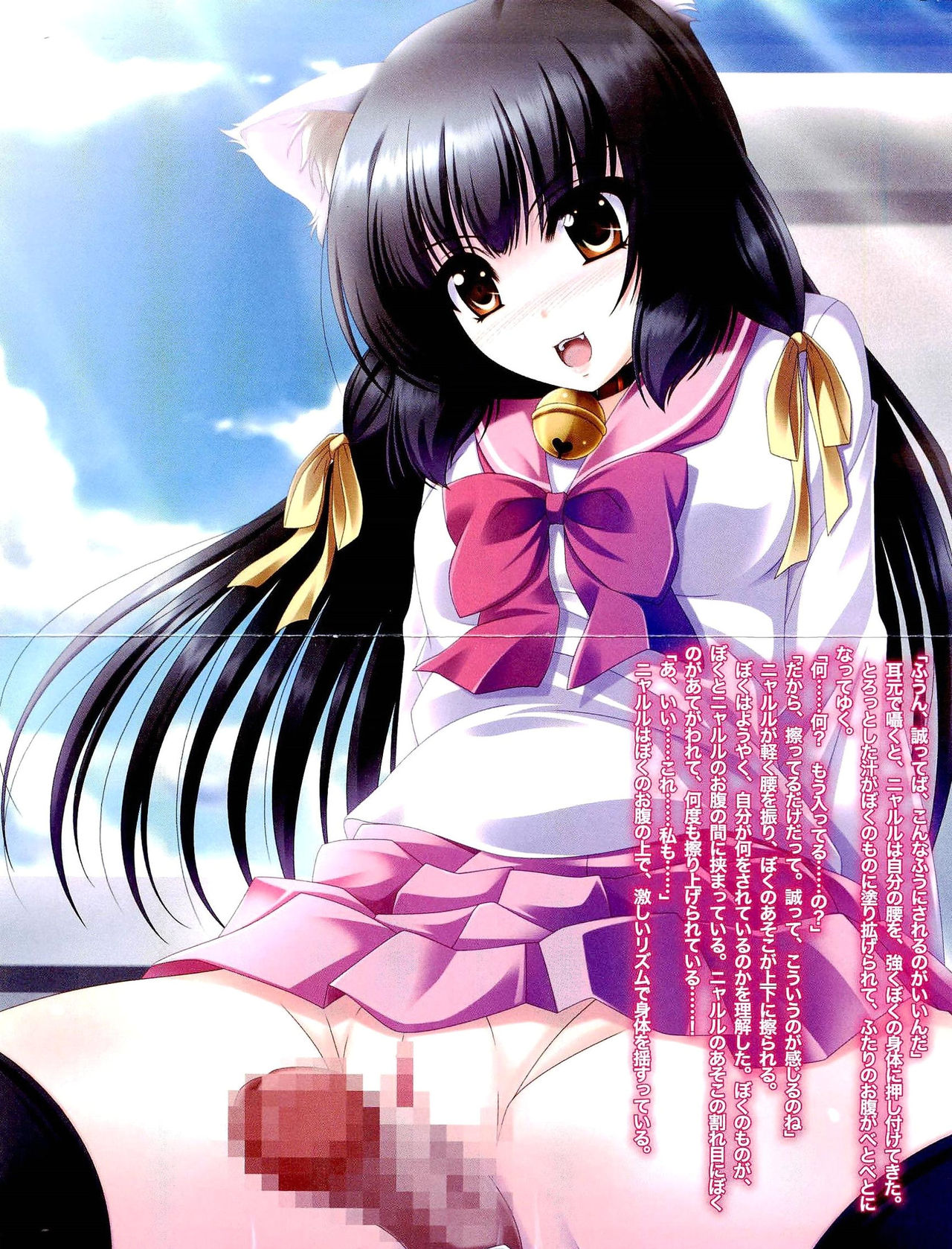 Boku no Shippo wo Semenaide! page 6 full