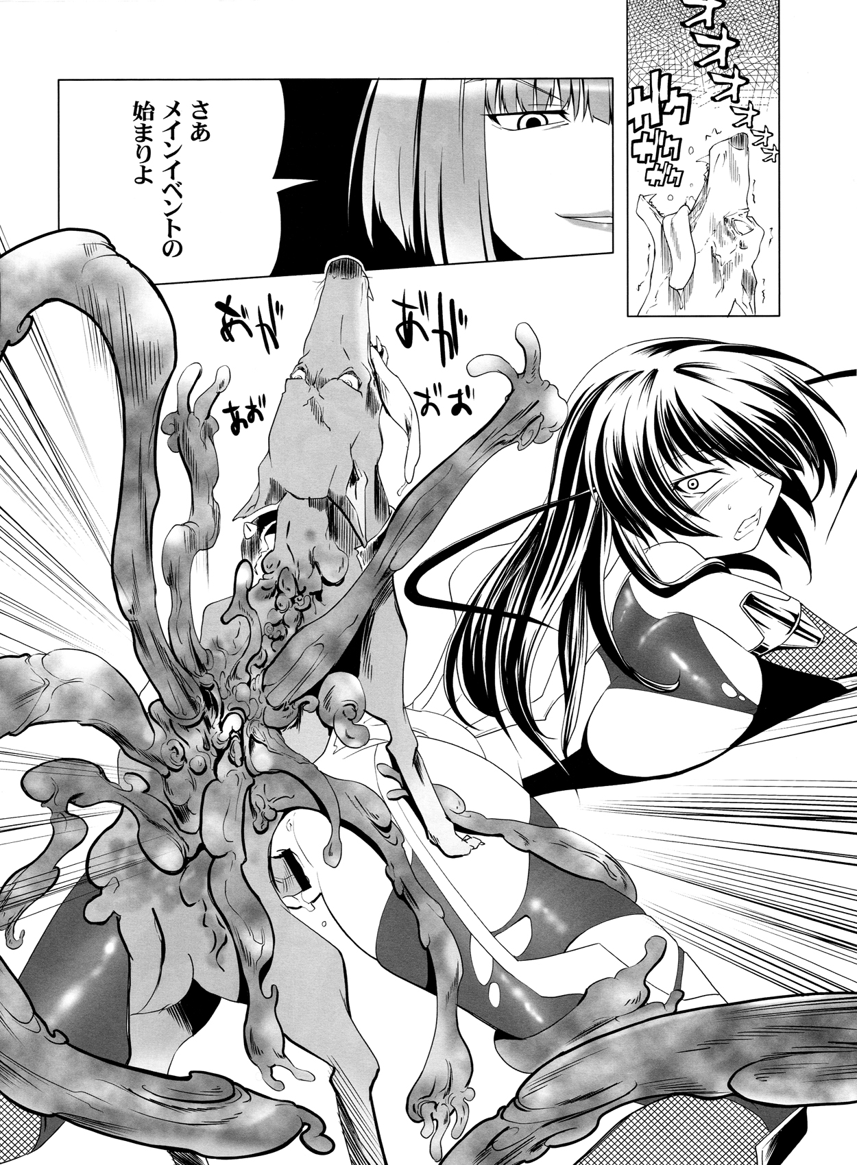Taimanin Asagi Comic Anthology page 8 full