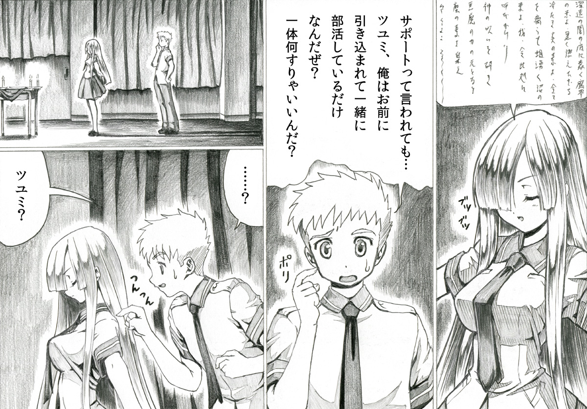 Takeshi to tsuyumi Hiyaku shoukan-jutsu page 3 full