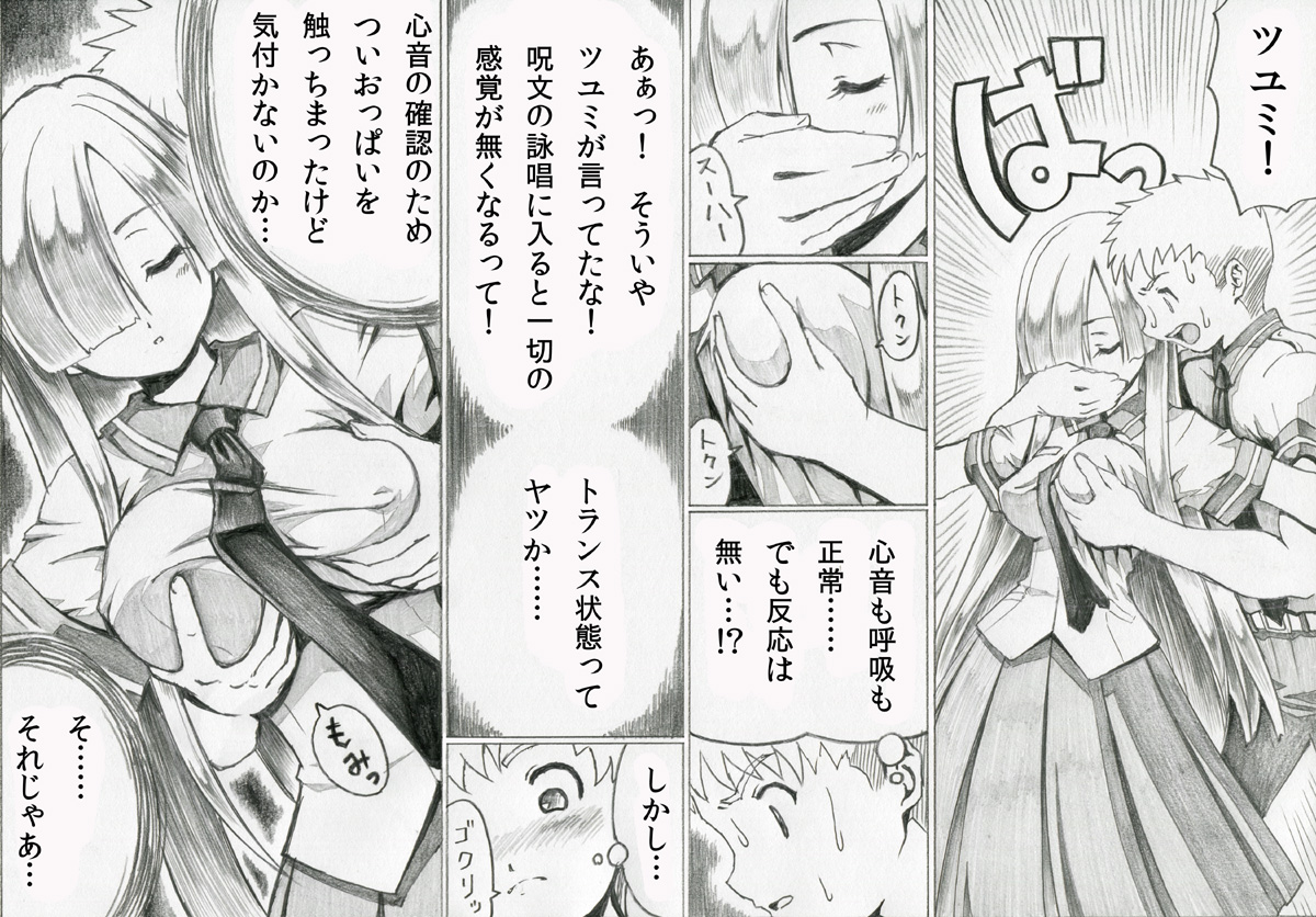 Takeshi to tsuyumi Hiyaku shoukan-jutsu page 4 full