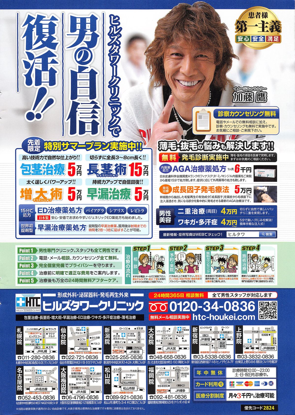 Action Pizazz Special 2014-09 page 2 full