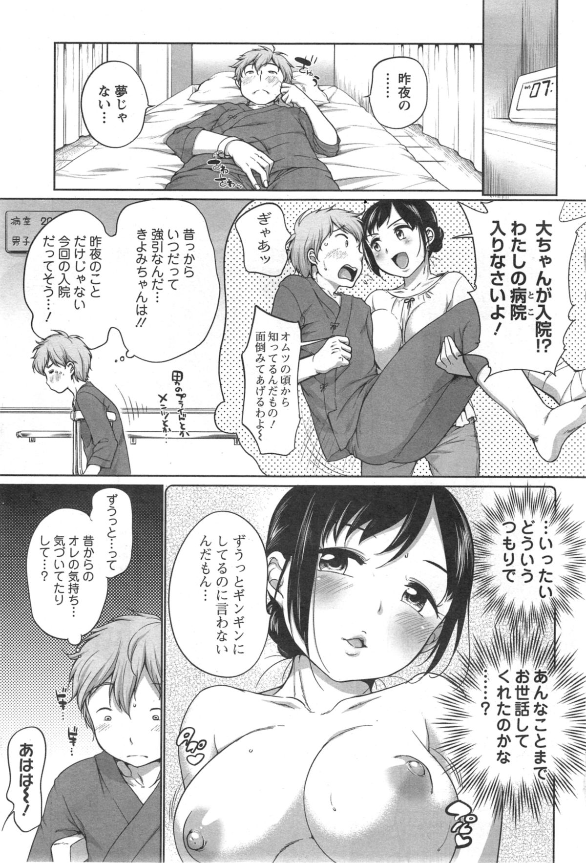 Action Pizazz Special 2014-09 page 7 full