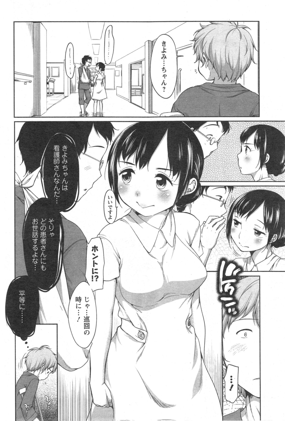 Action Pizazz Special 2014-09 page 8 full