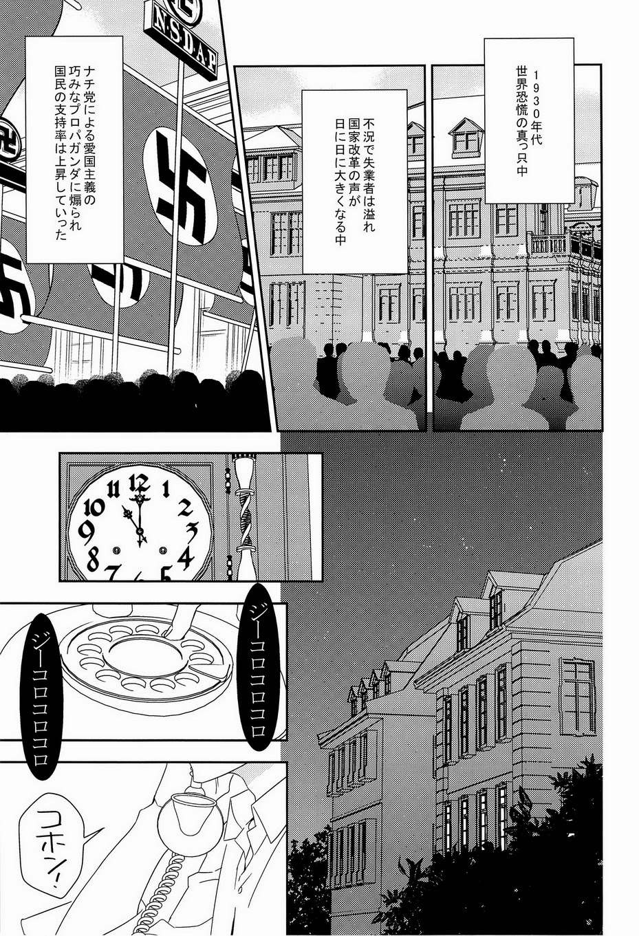 AUCTION Zenpen page 7 full