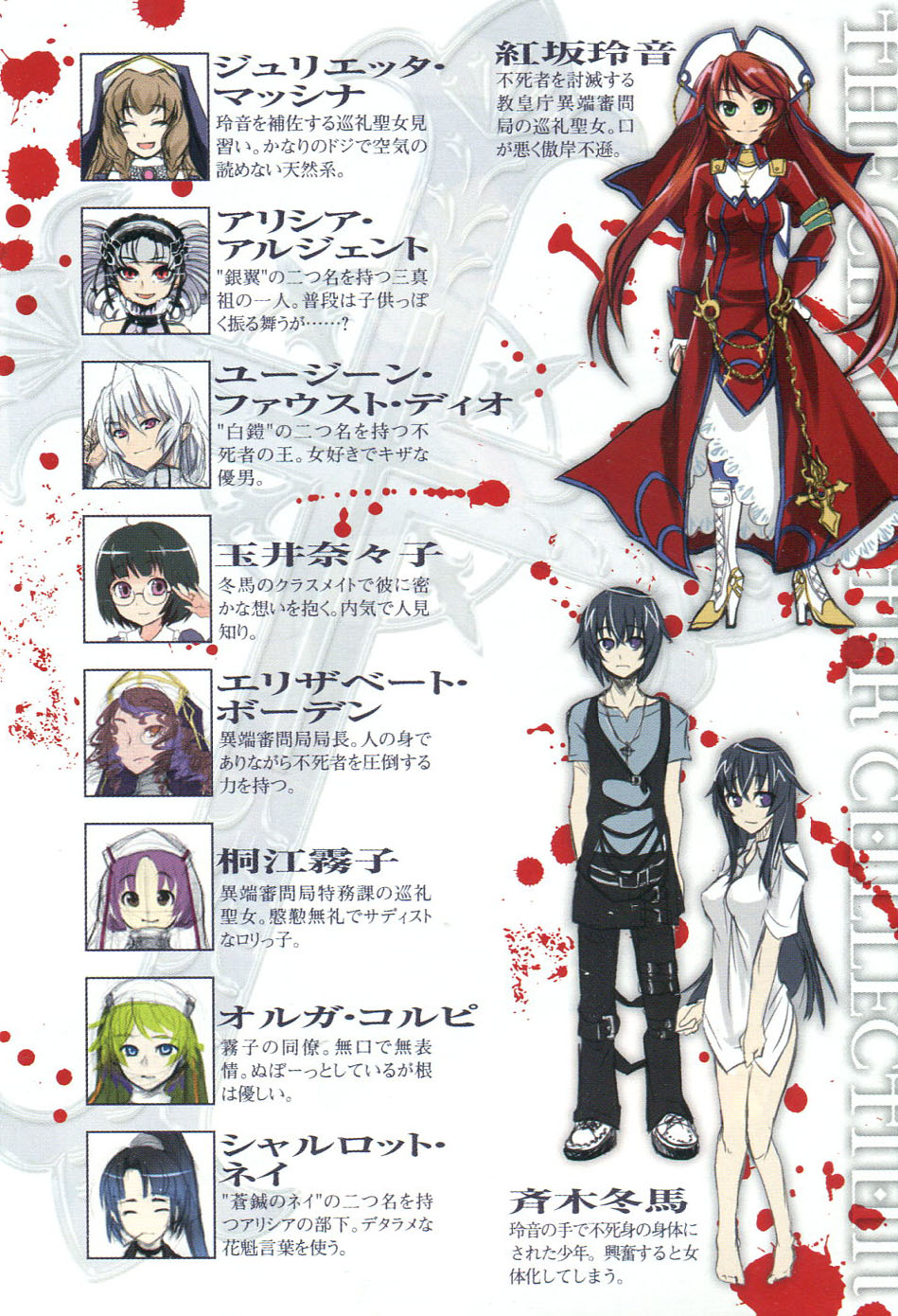 Pilgrim Maiden III -Fukushuu no Majin- page 7 full