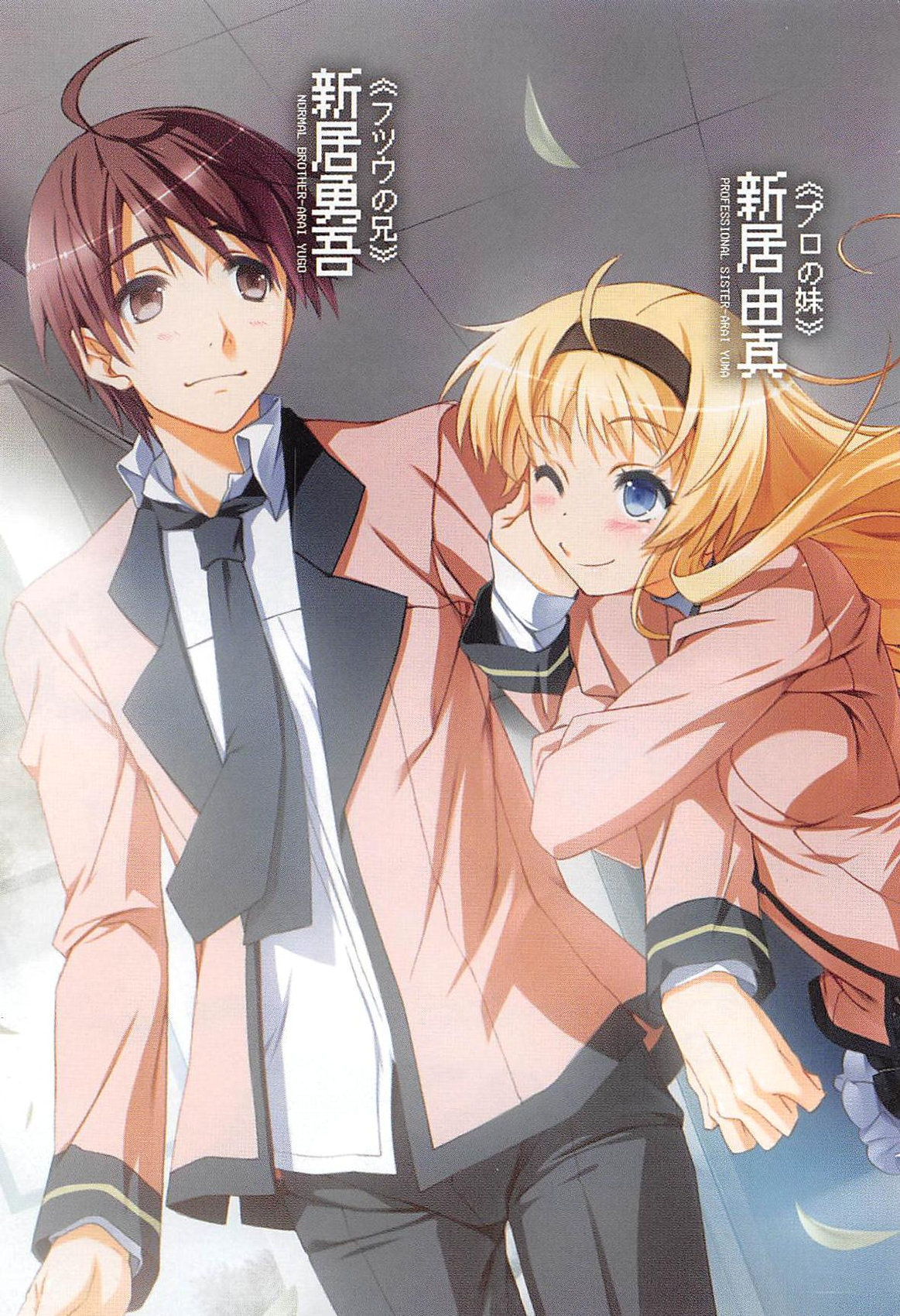 Oniichan ga Daisuki na Imouto ha Jitsu ha Pro no Imouto Dattayoudesu page 7 full