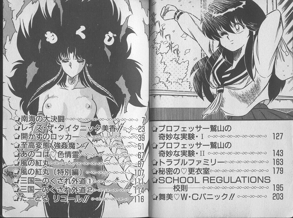 Ecchi Sensation page 4 full