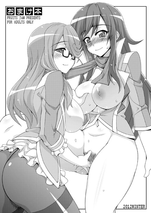 Omake Hon 2012 WINTER page 1 full