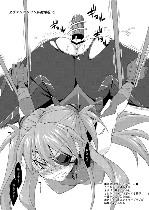 Omake Hon 2012 WINTER page 3 full