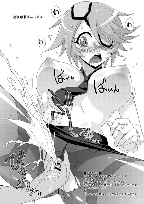 Omake Hon 2012 WINTER page 4 full