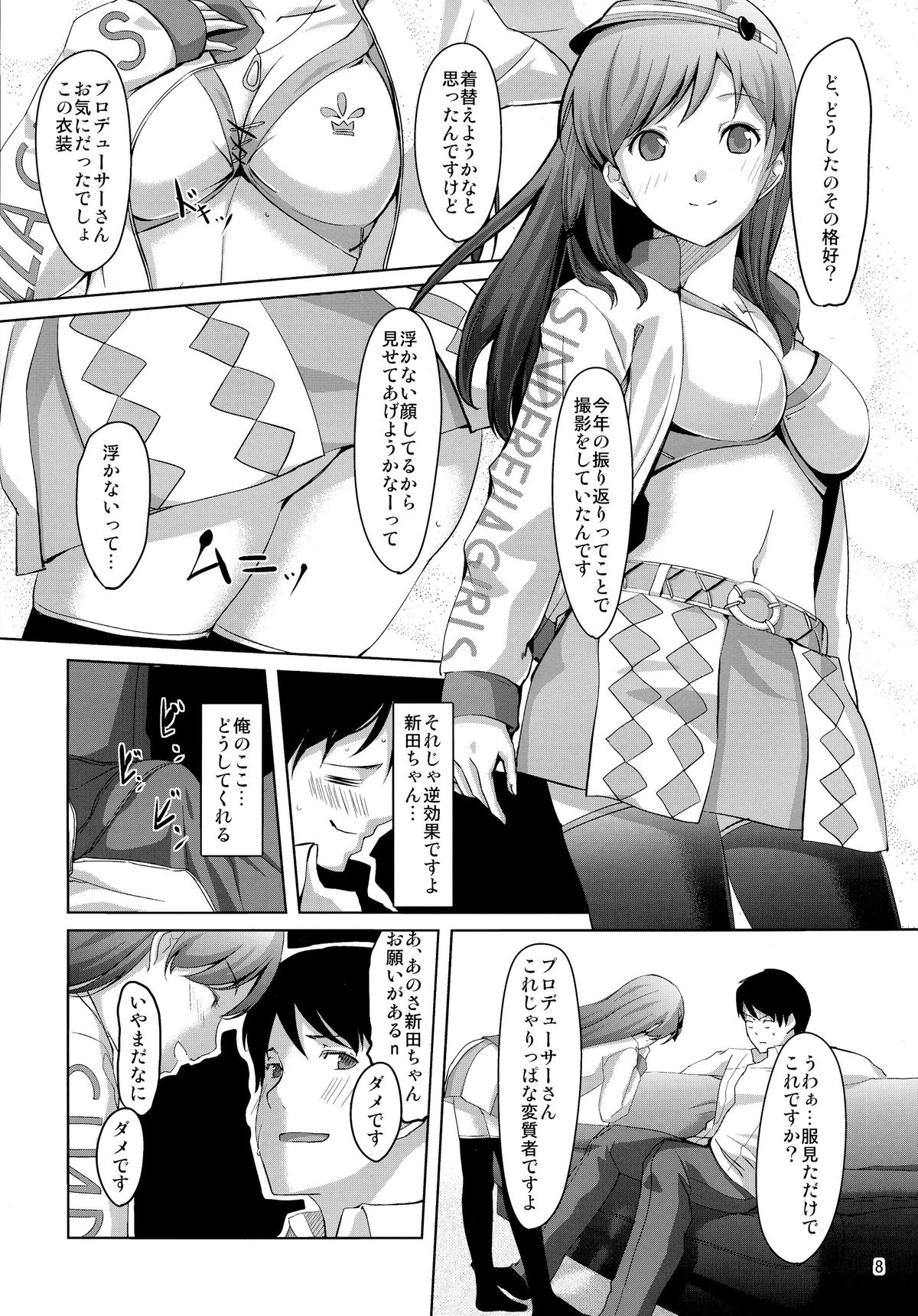 Matometa Minami o Mitain desu ka? page 10 full