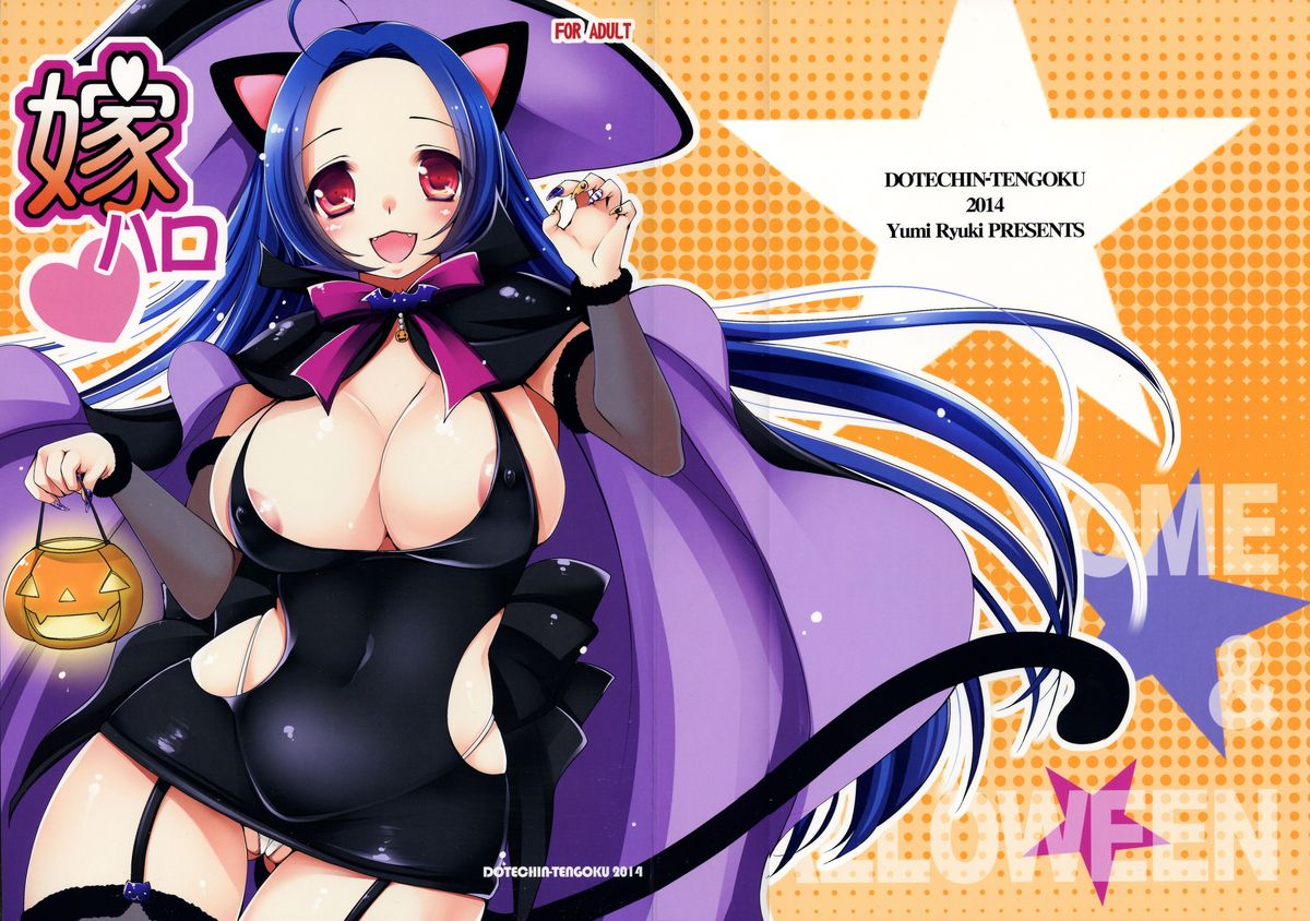 Yome Haro page 1 full