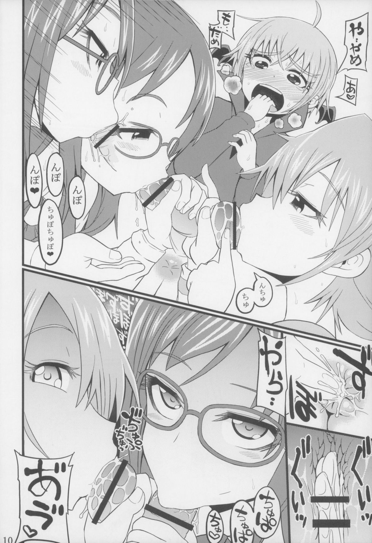 Criminal Boy page 10 full