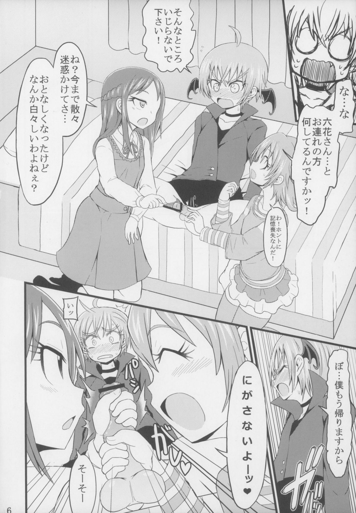 Criminal Boy page 6 full