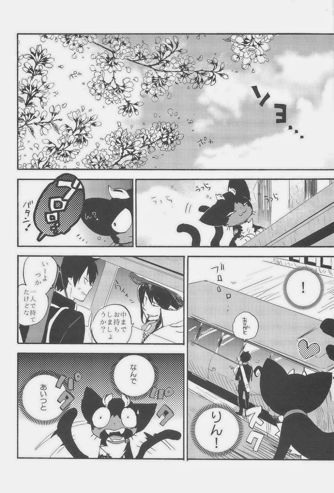 Makaze Koinagi page 3 full