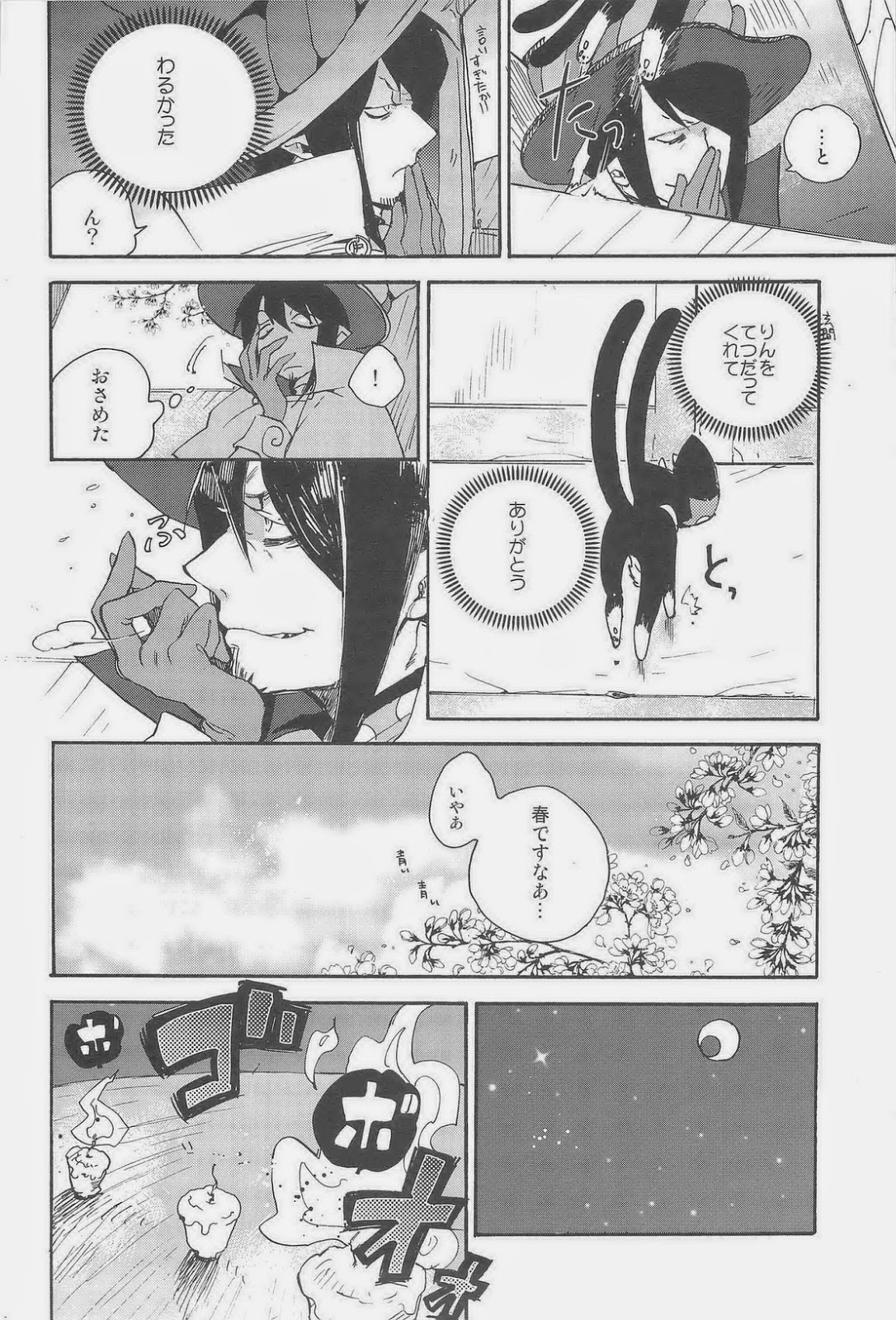 Makaze Koinagi page 5 full