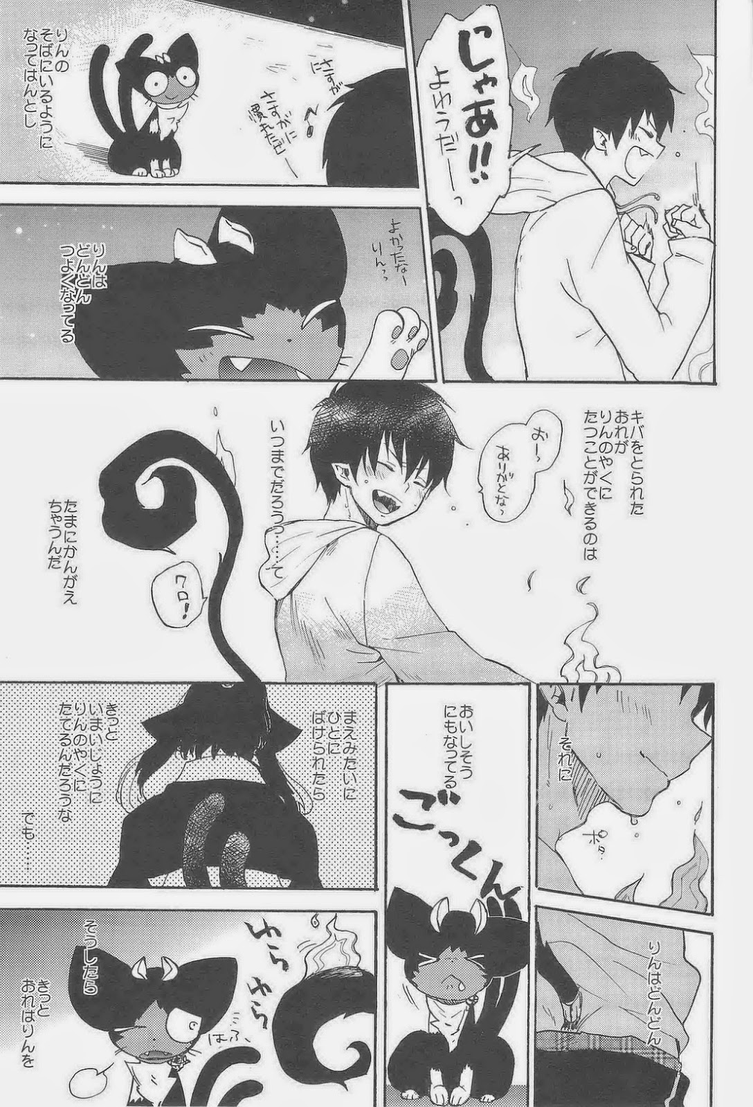 Makaze Koinagi page 6 full