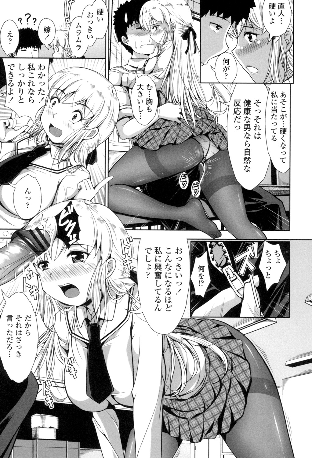 Oppai Maid page 10 full
