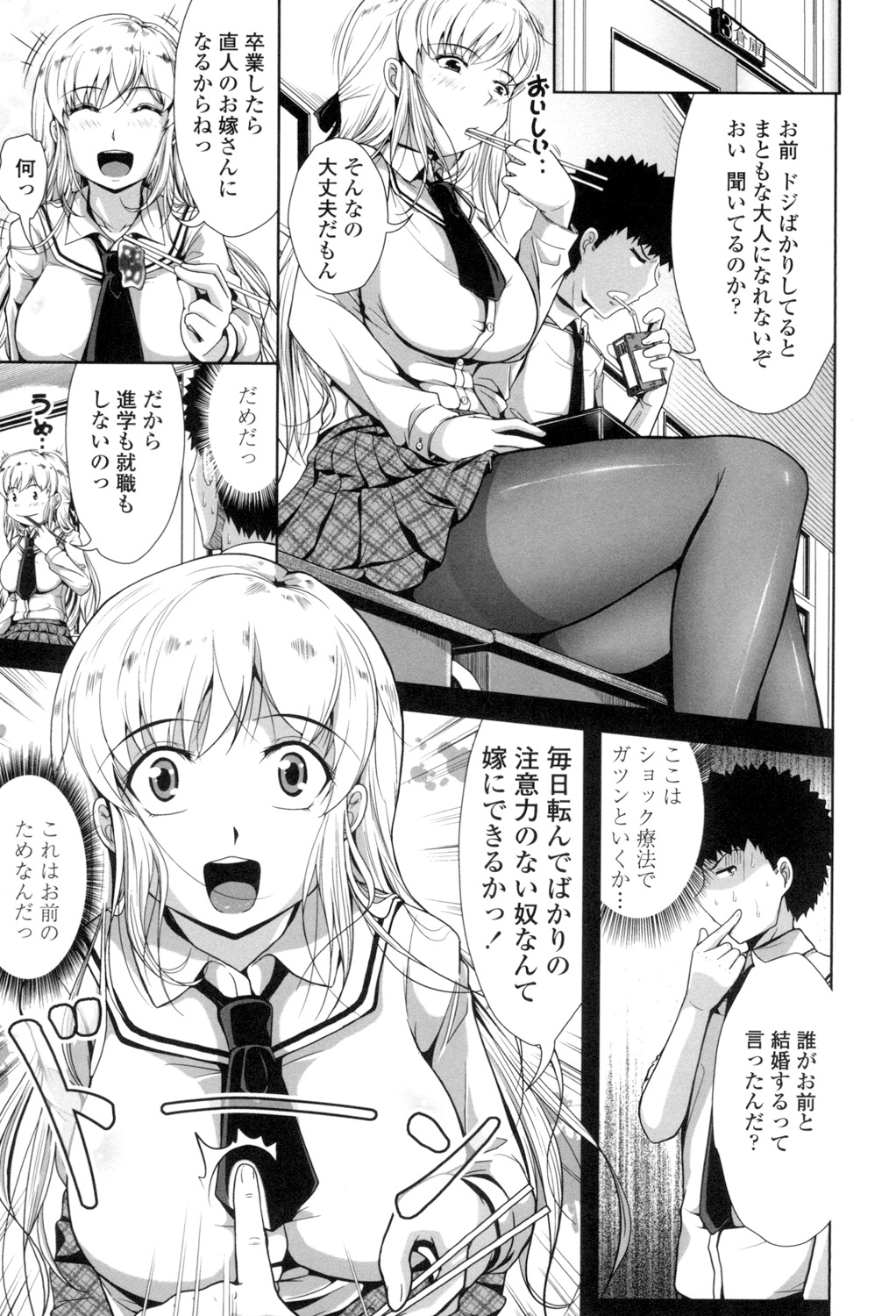 Oppai Maid page 8 full