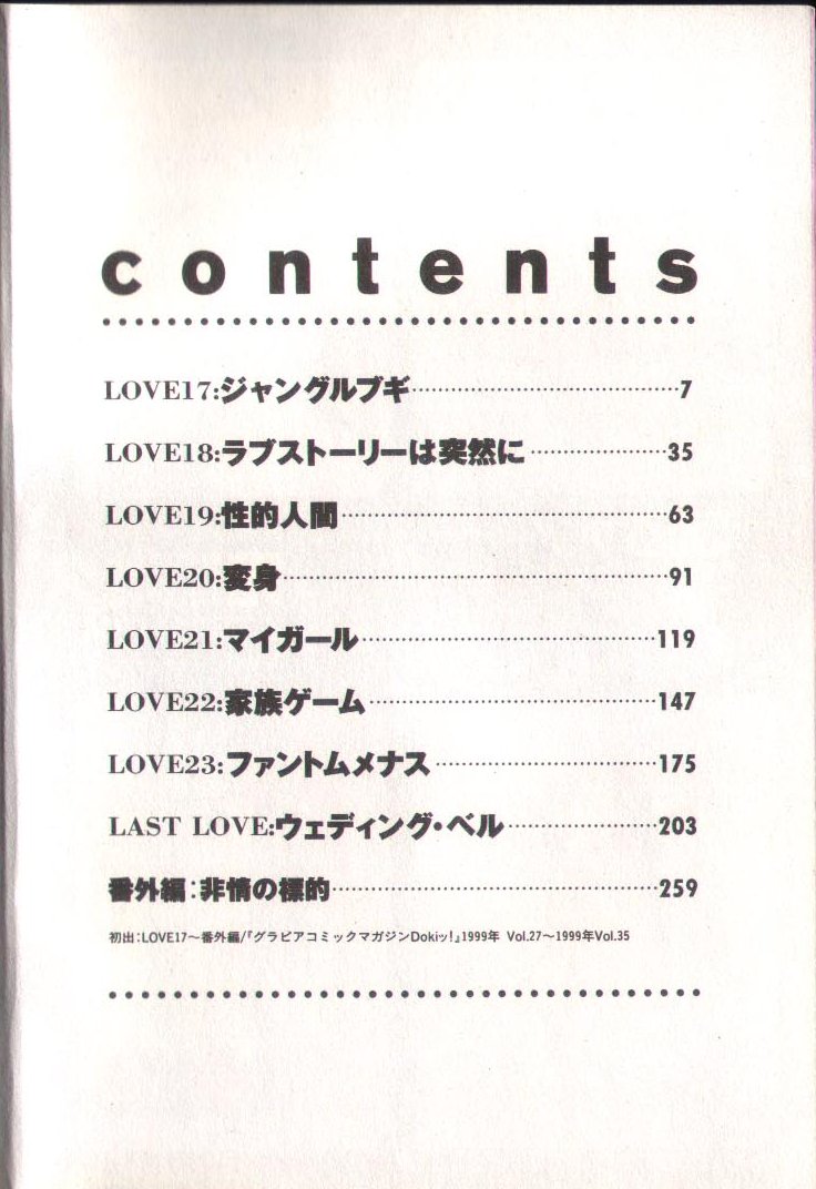 Koisuru Triangle 3 page 6 full