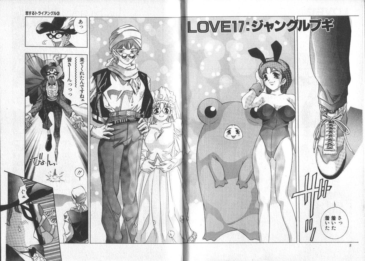 Koisuru Triangle 3 page 8 full