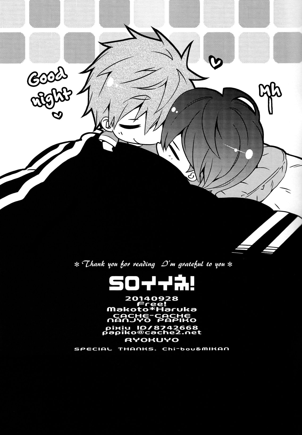 SO Ii ne! | So Awesome! page 10 full