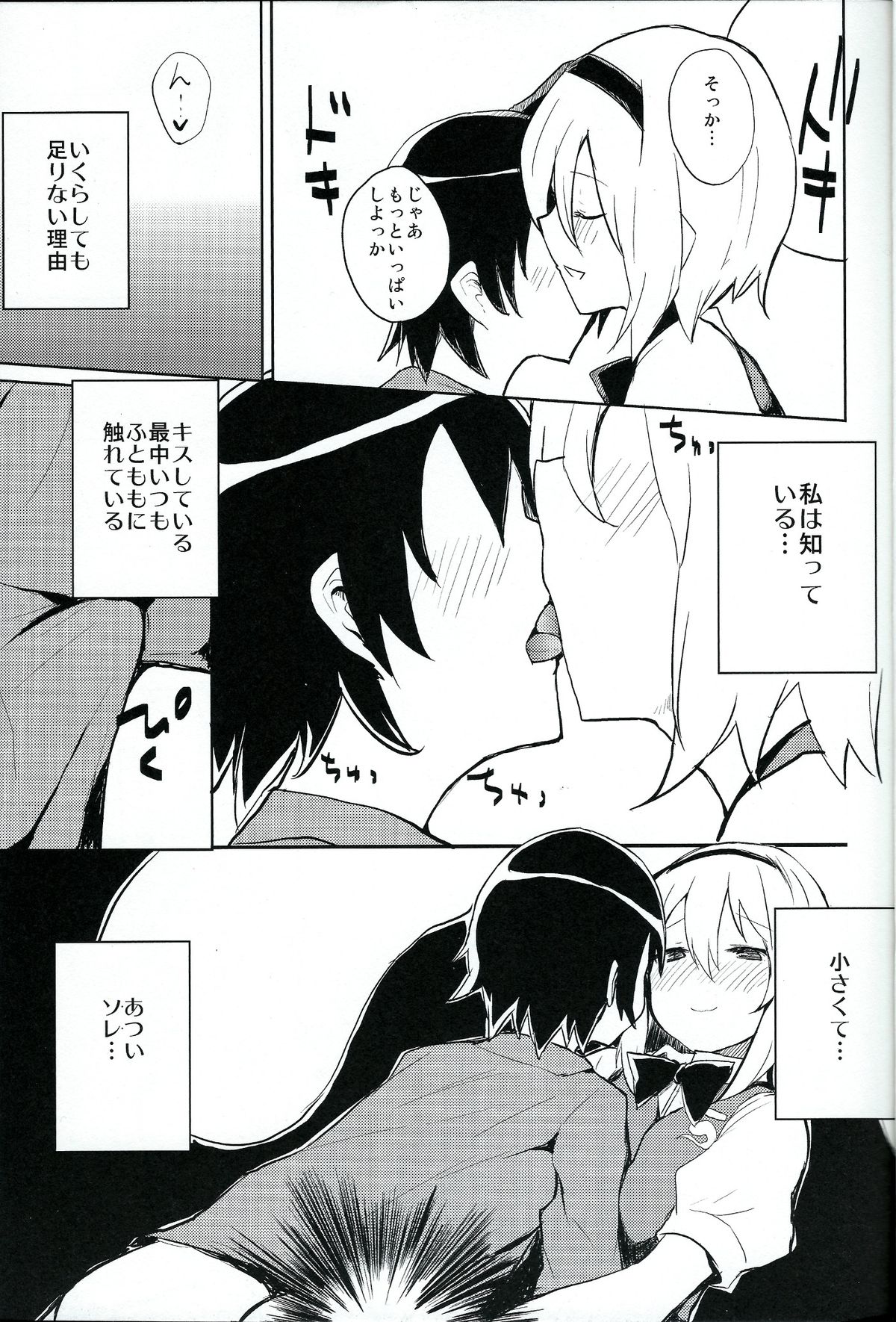 Myon Shota page 6 full